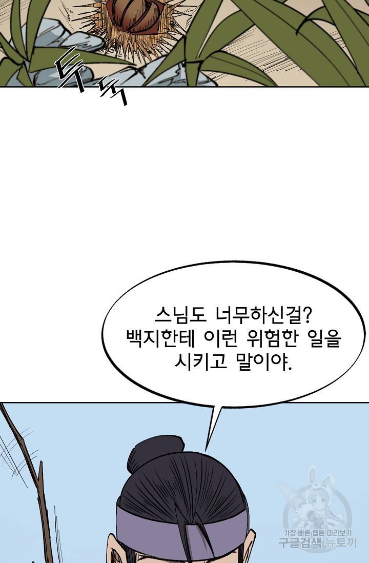 금강야차 3화 32
