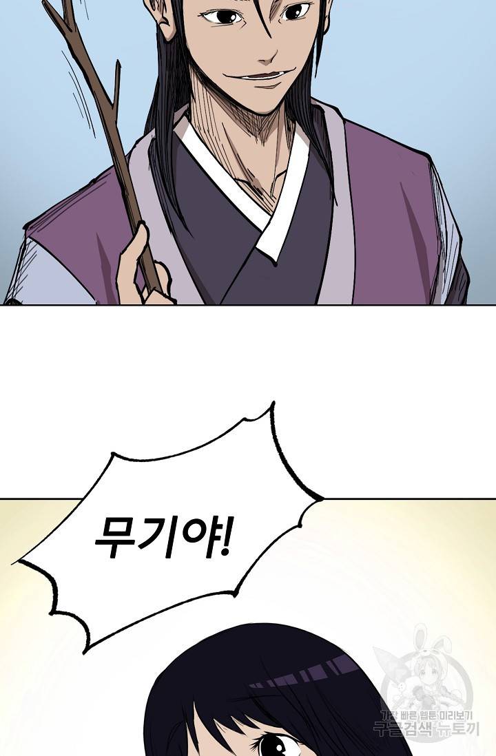 금강야차 3화 33