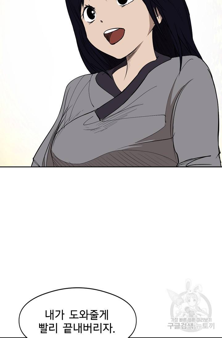 금강야차 3화 34