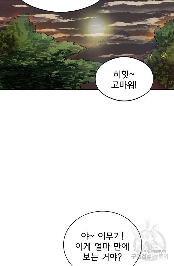 금강야차 3화 35