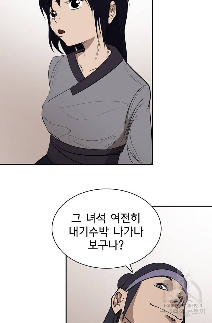 금강야차 3화 38