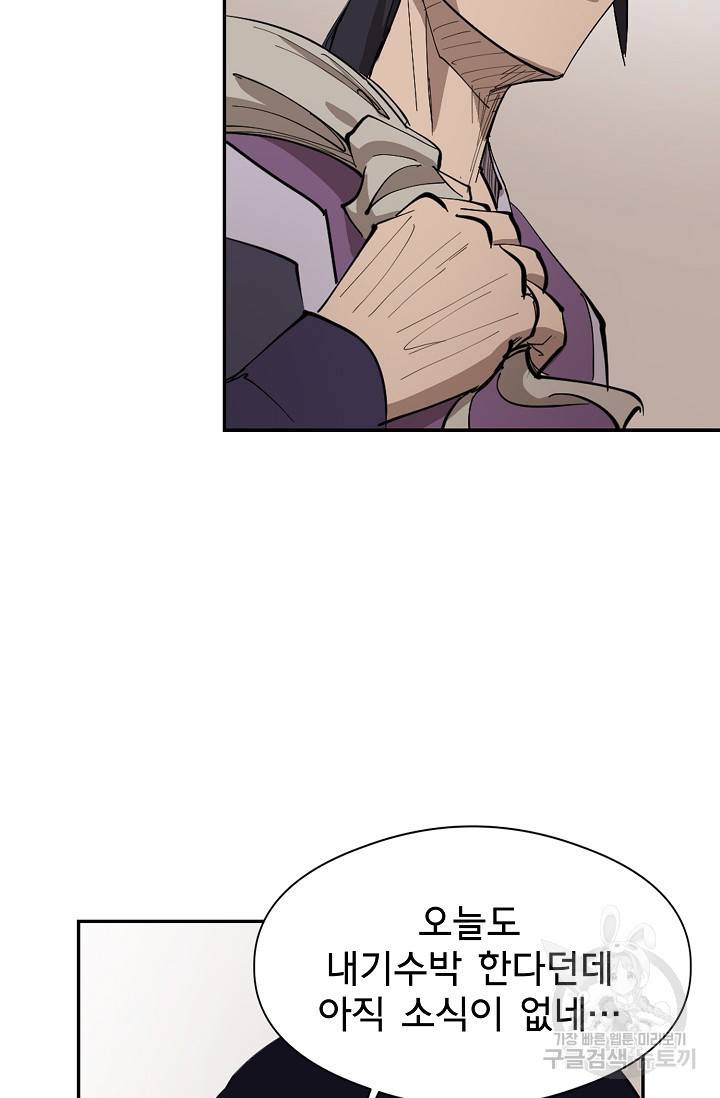 금강야차 3화 39