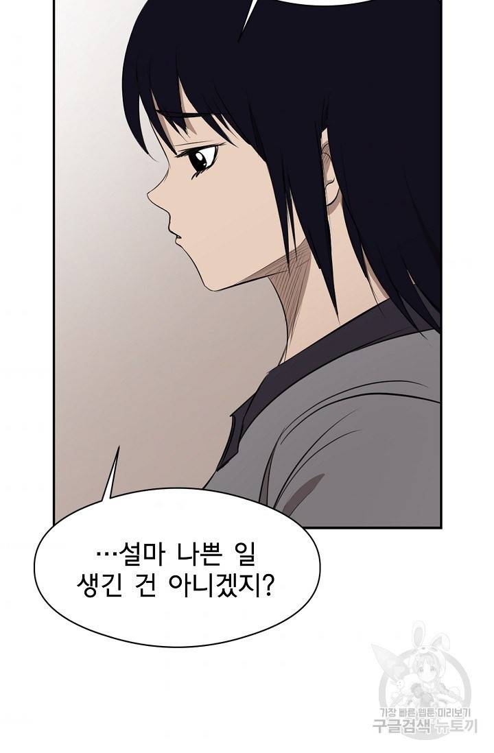 금강야차 3화 40