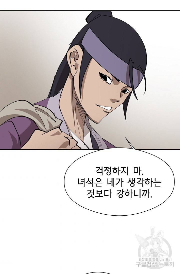 금강야차 3화 41