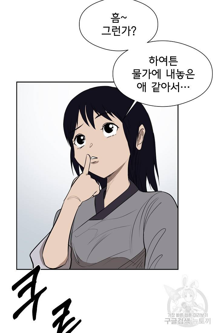 금강야차 3화 42