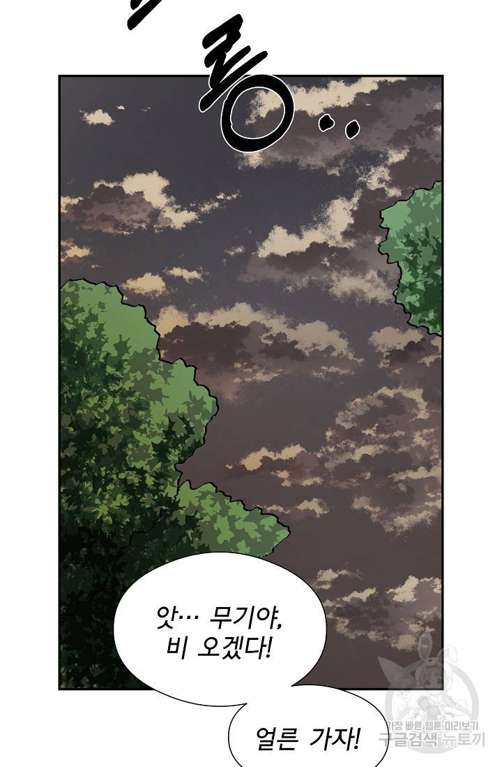 금강야차 3화 43