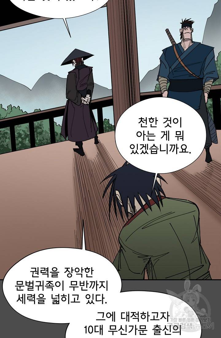 금강야차 3화 47