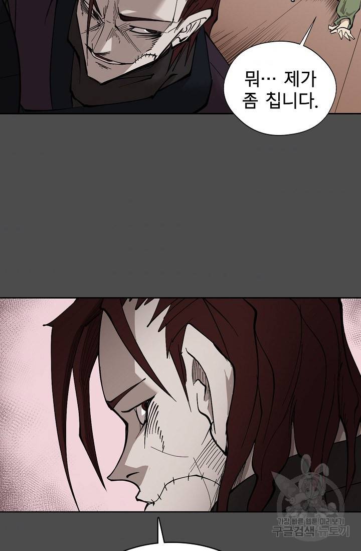 금강야차 3화 50