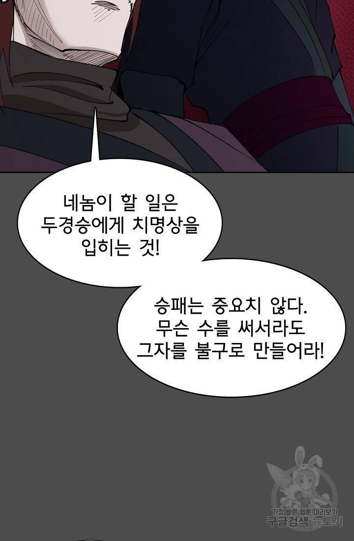 금강야차 3화 53