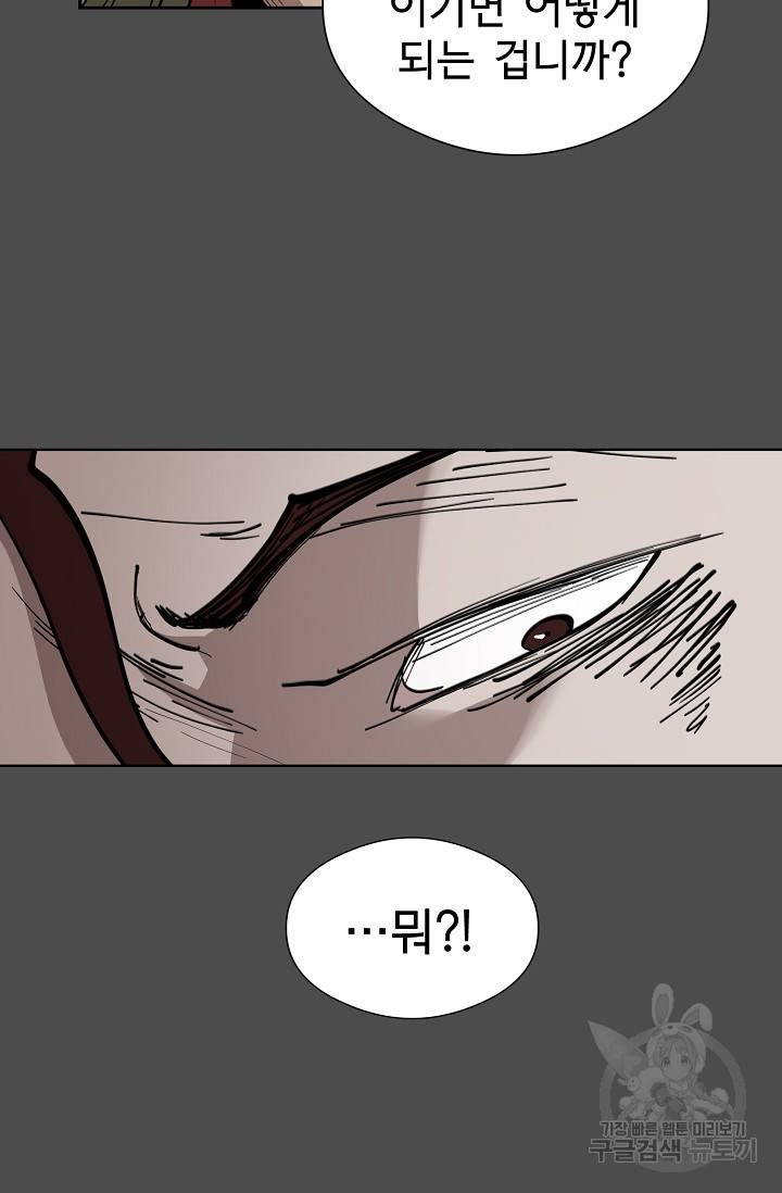 금강야차 3화 55