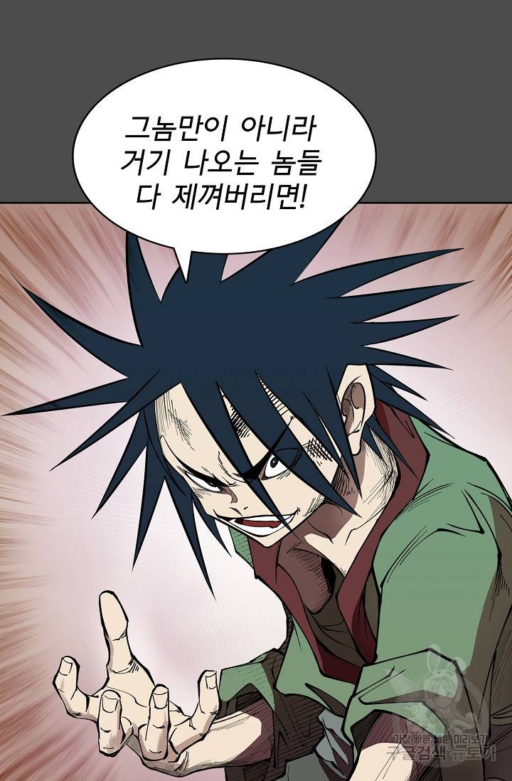 금강야차 3화 56