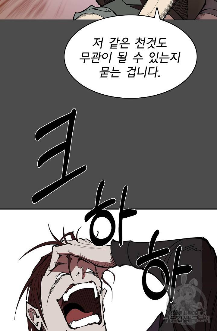 금강야차 3화 57
