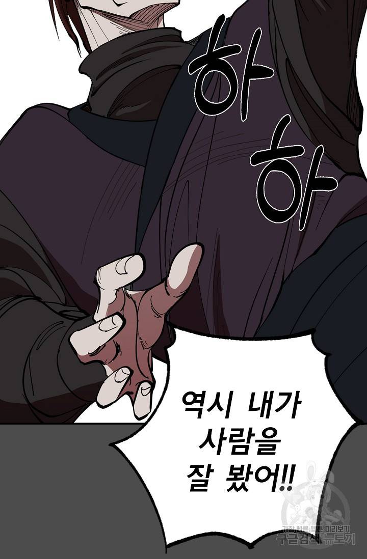 금강야차 3화 58