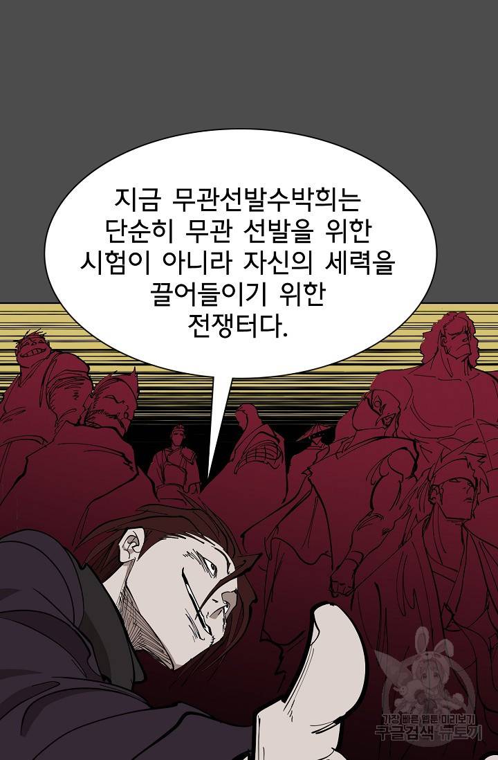 금강야차 3화 59