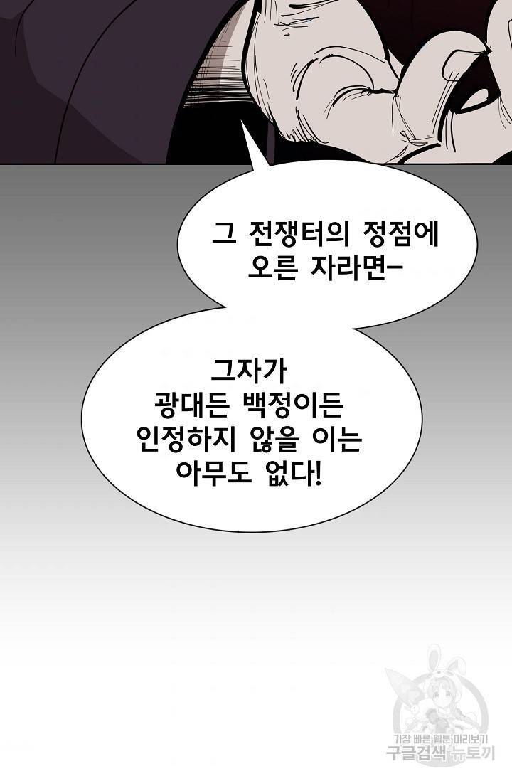 금강야차 3화 60