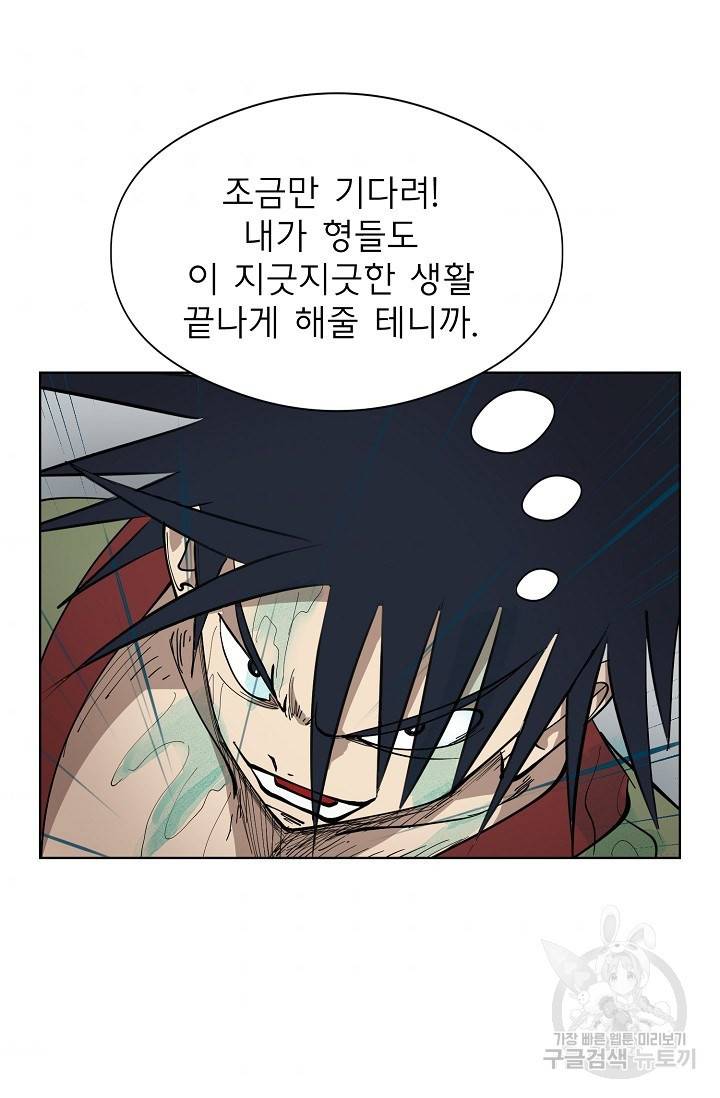 금강야차 3화 61