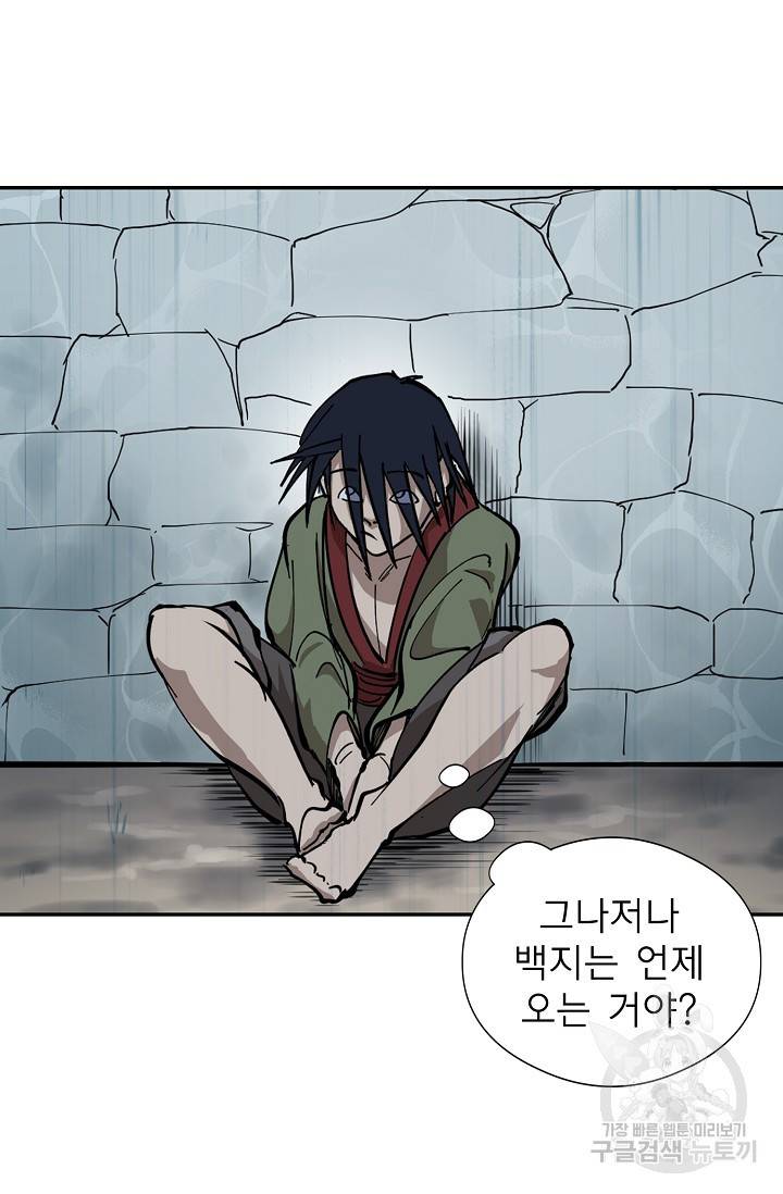 금강야차 3화 62