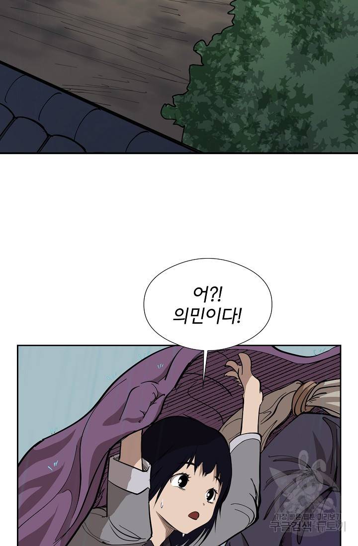 금강야차 3화 64