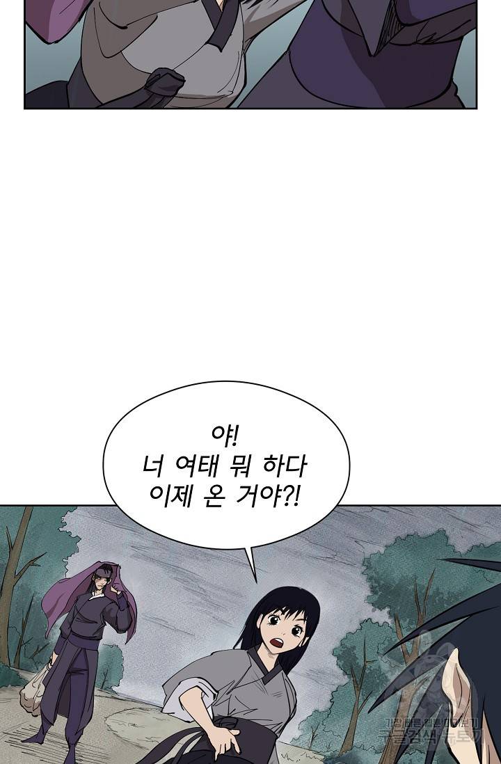 금강야차 3화 65