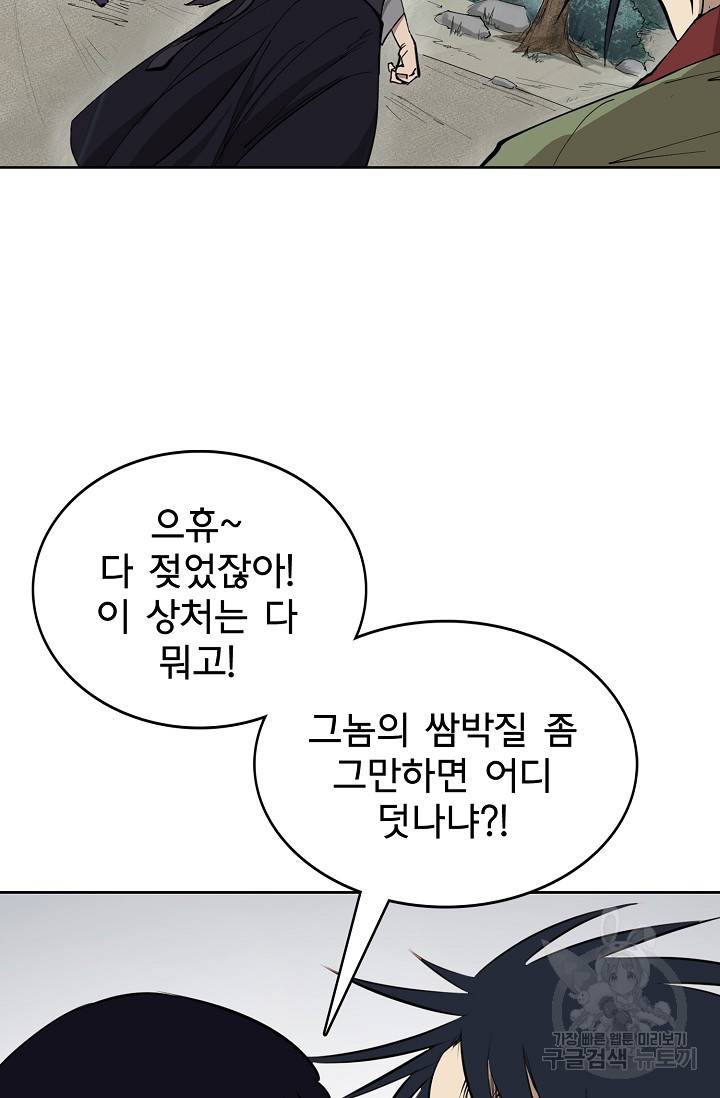 금강야차 3화 66