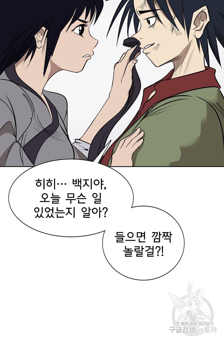 금강야차 3화 67