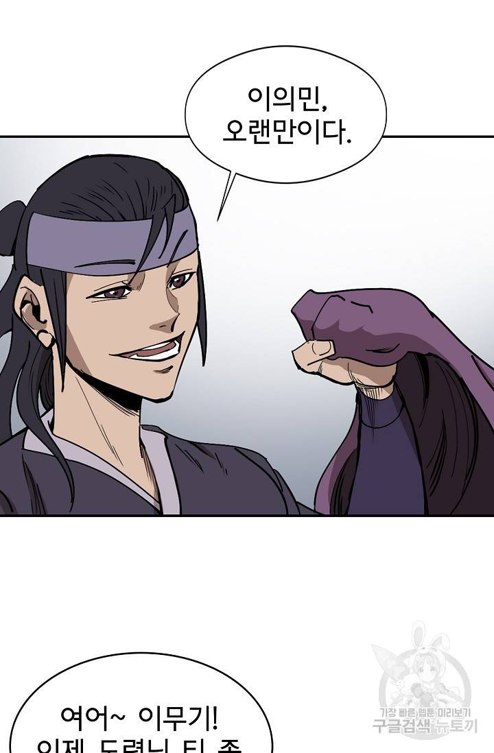금강야차 3화 68