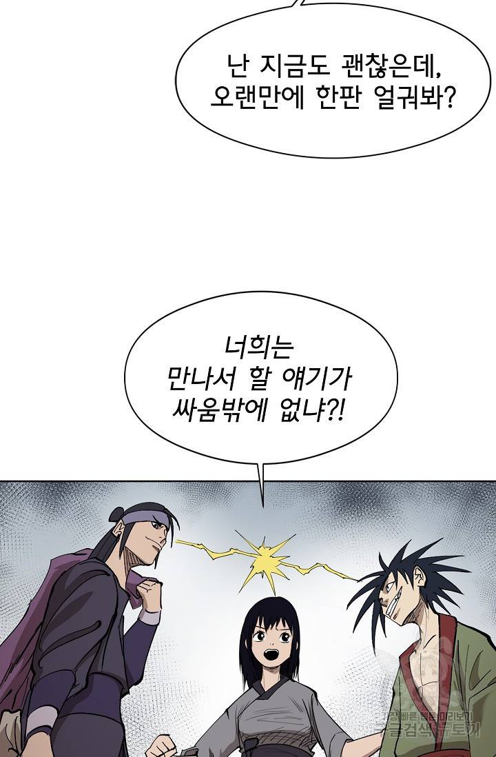 금강야차 3화 72