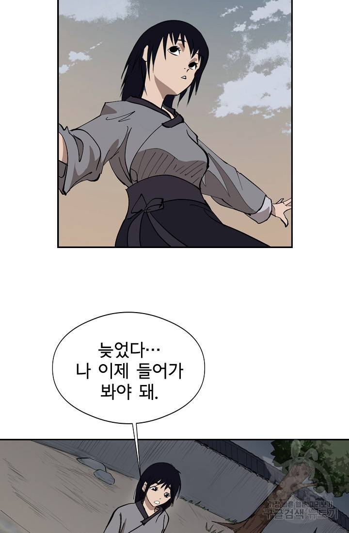 금강야차 3화 74