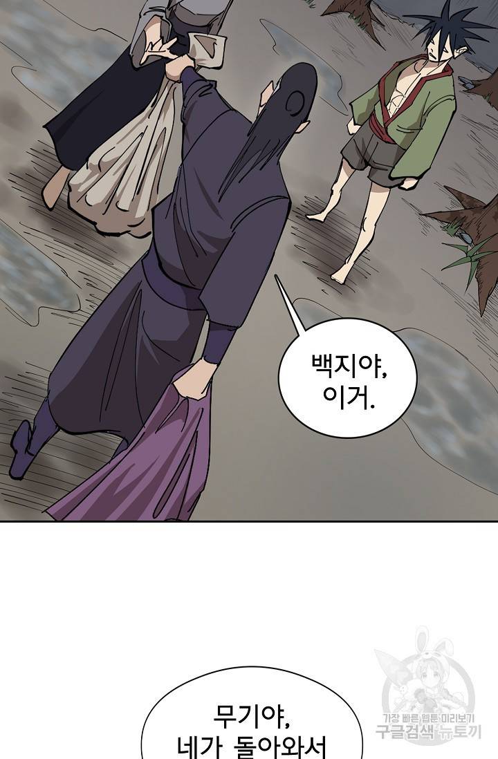금강야차 3화 75