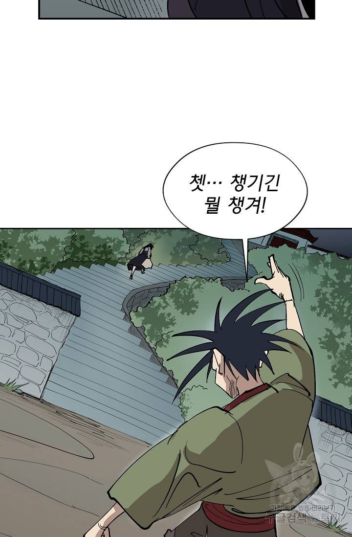 금강야차 3화 78