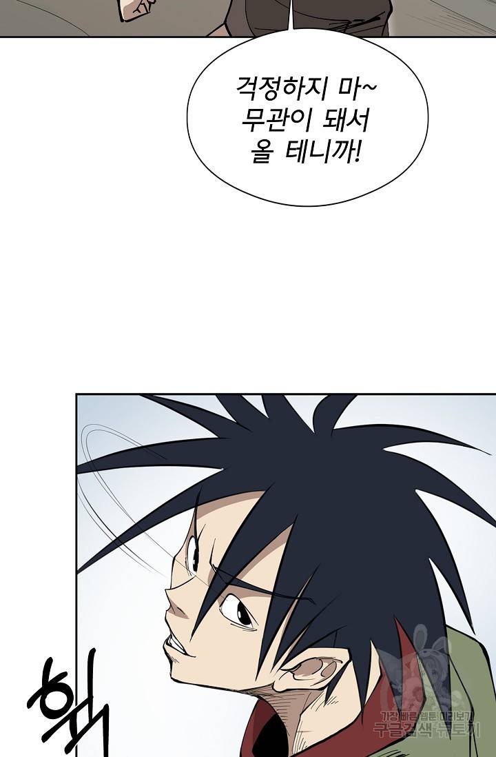 금강야차 3화 79