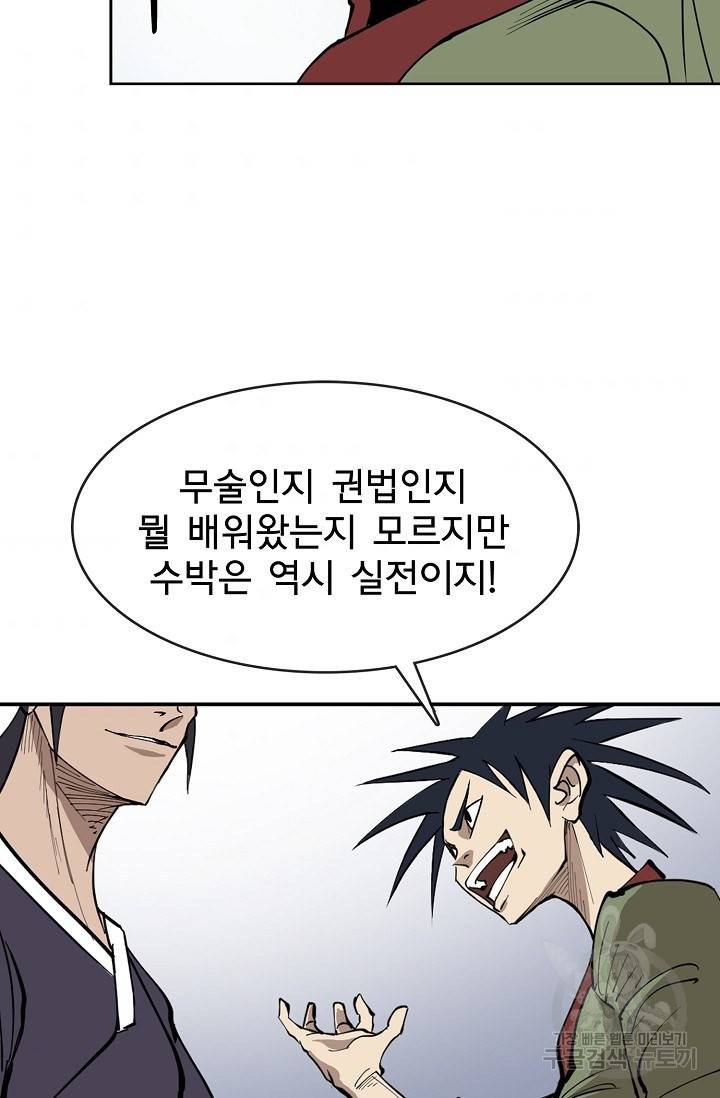 금강야차 3화 80