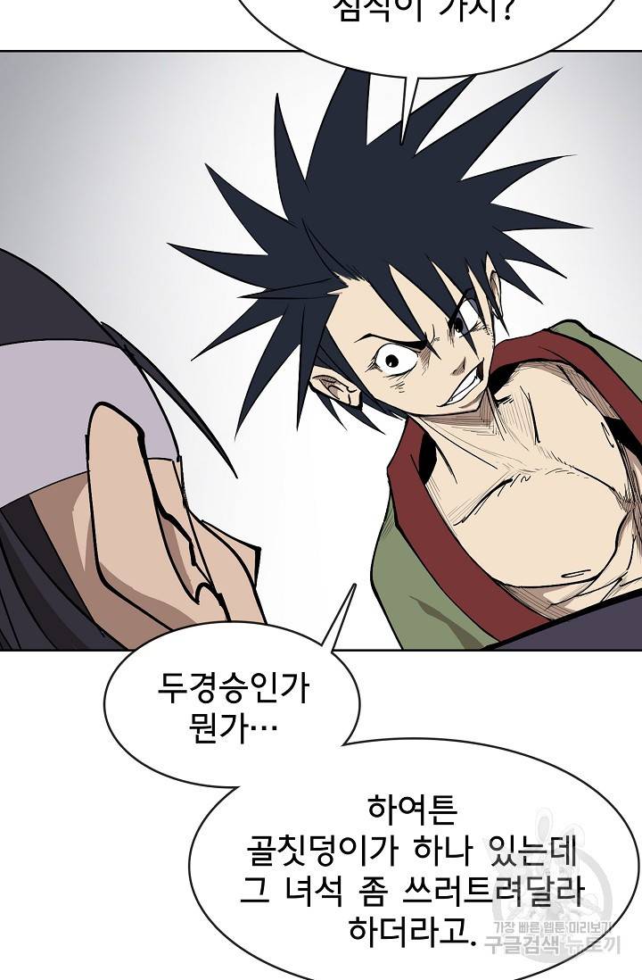 금강야차 3화 82