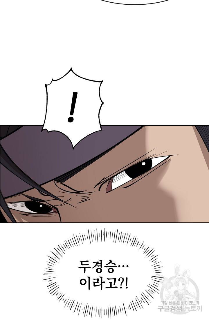 금강야차 3화 83