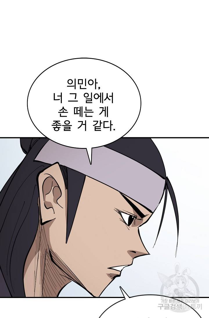 금강야차 3화 84