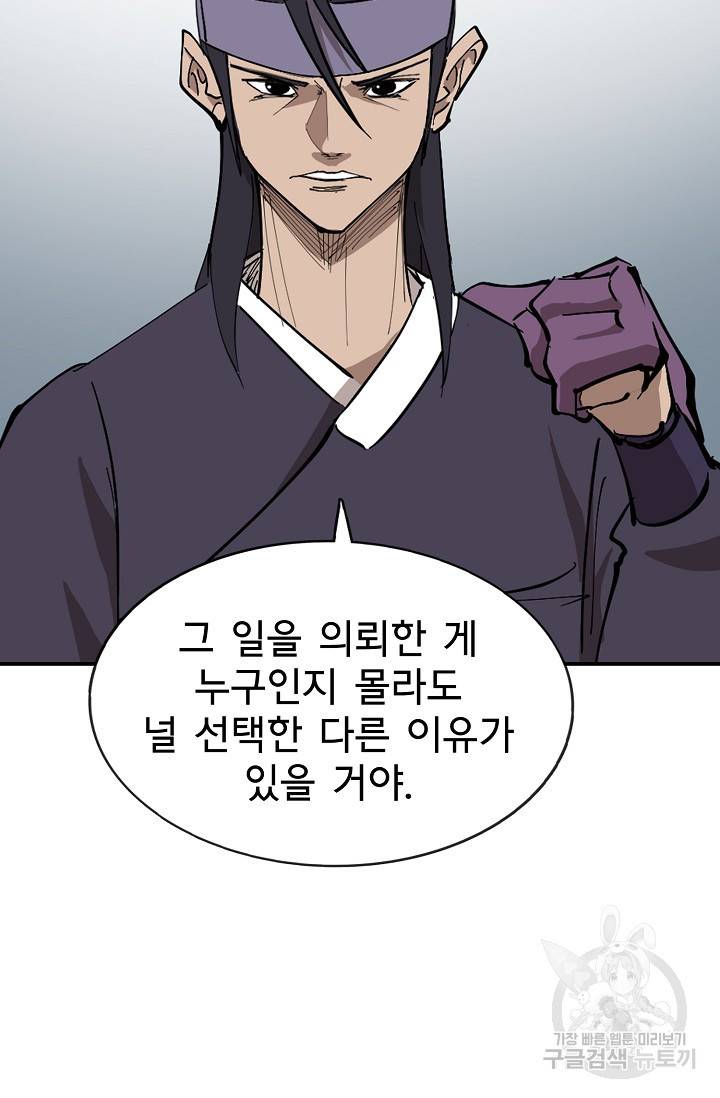 금강야차 3화 87