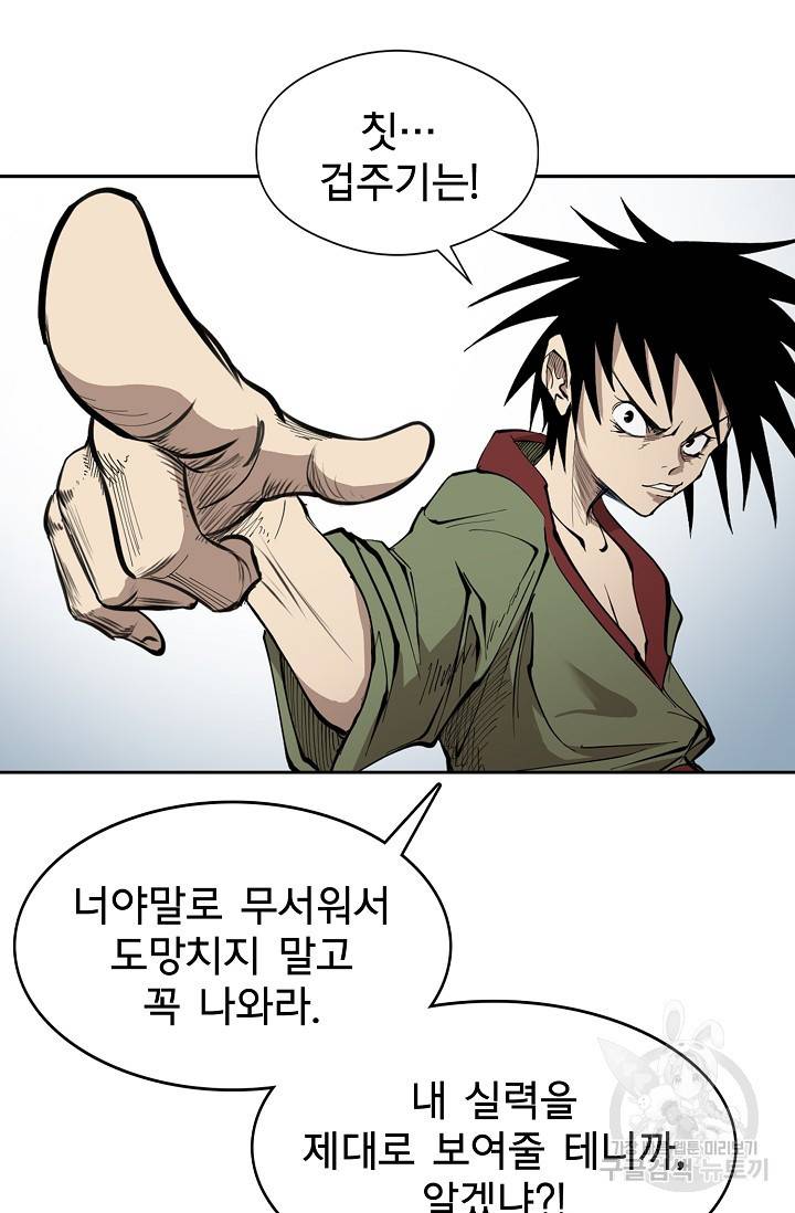 금강야차 3화 88