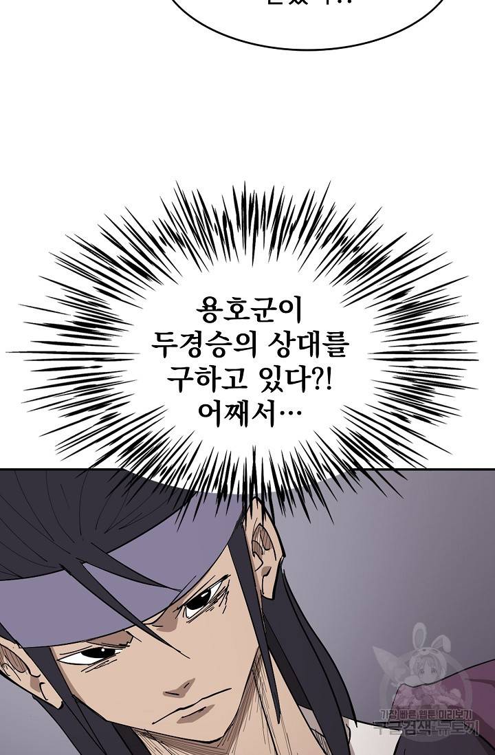 금강야차 3화 89