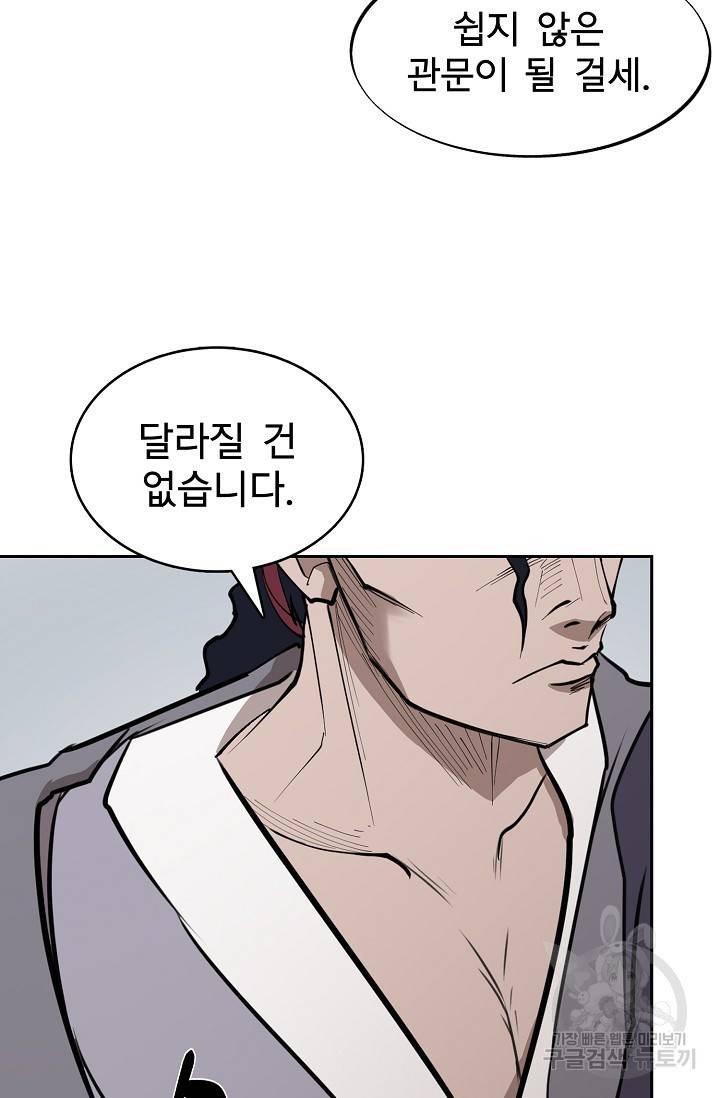 금강야차 3화 94