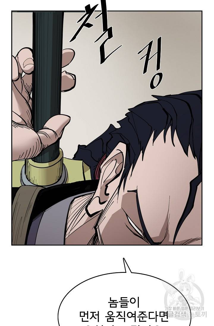 금강야차 3화 97