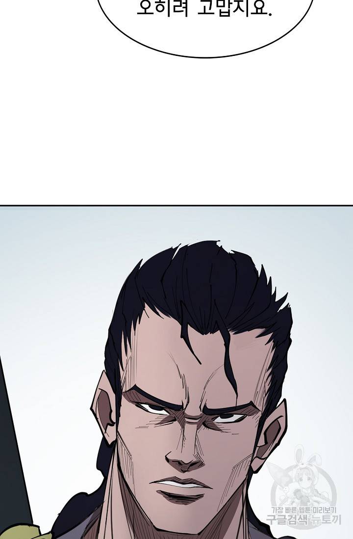 금강야차 3화 98