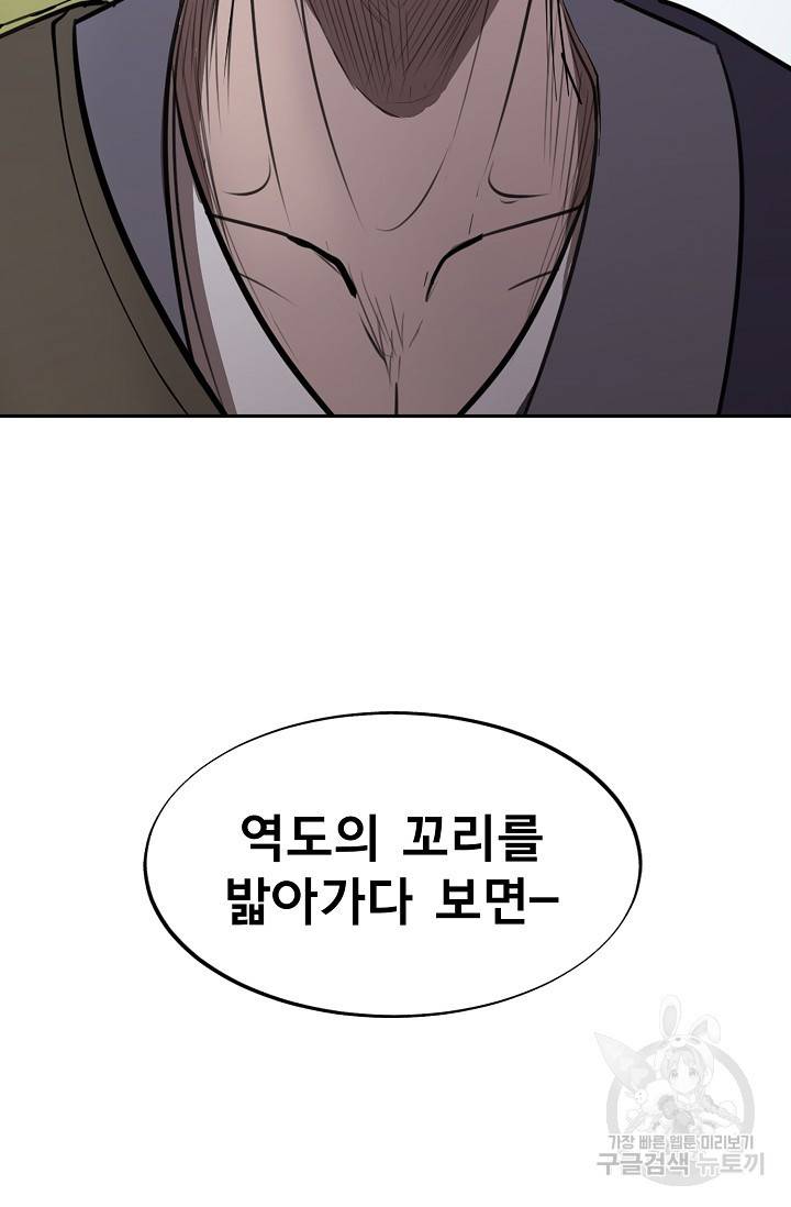 금강야차 3화 99