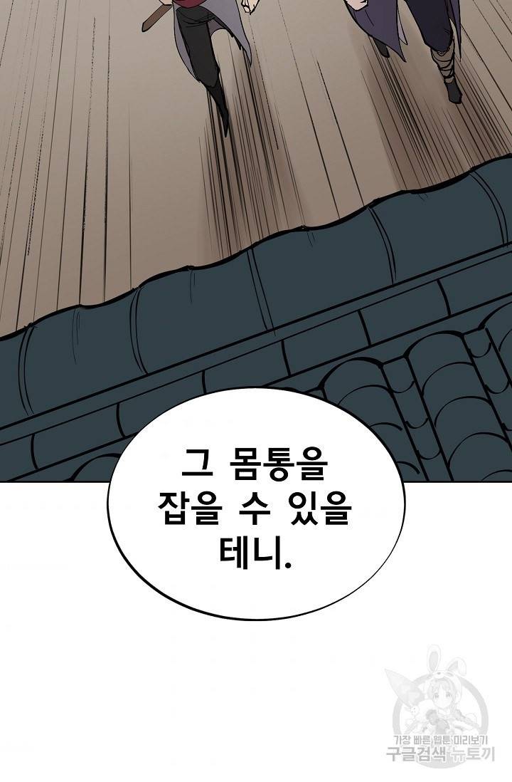 금강야차 3화 101