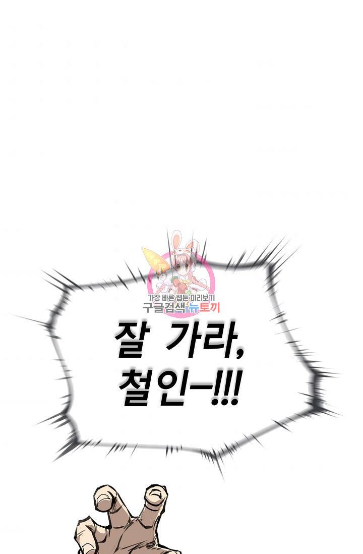 금강야차 7화 1