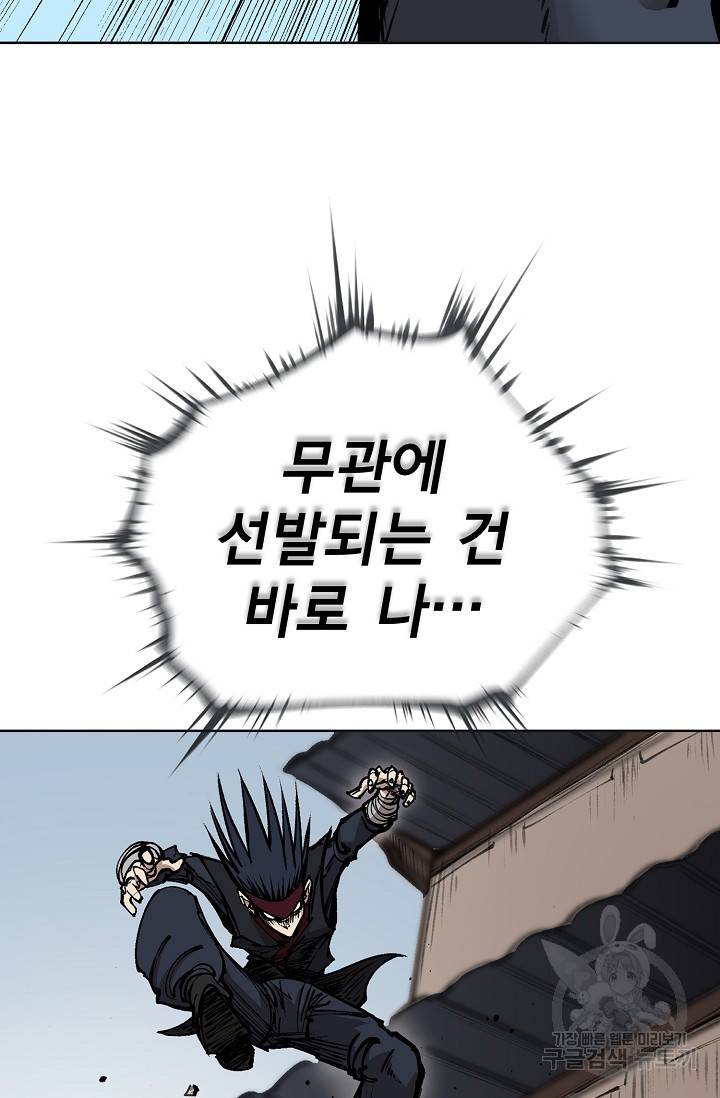 금강야차 7화 3