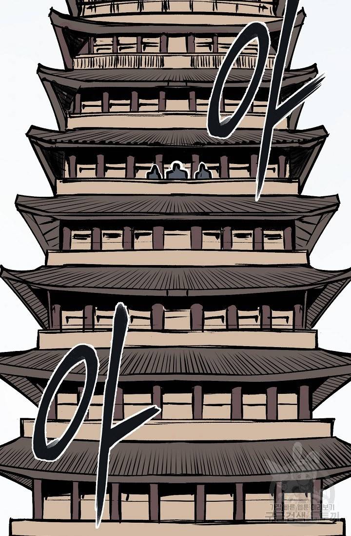 금강야차 7화 11