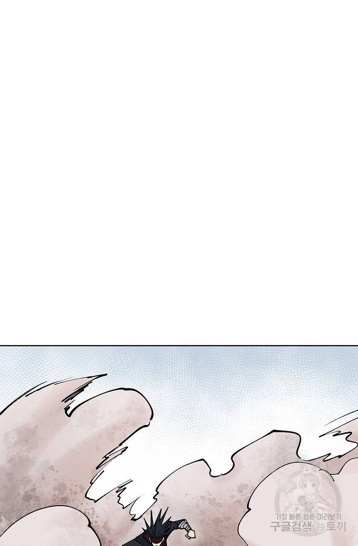금강야차 7화 20