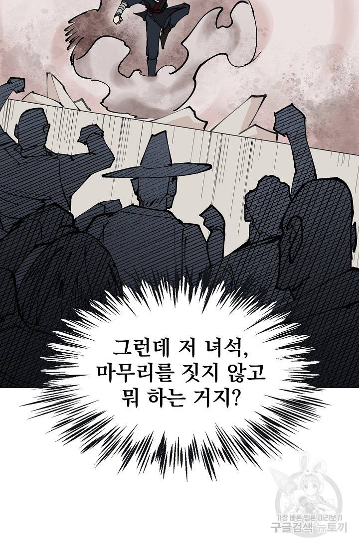 금강야차 7화 21