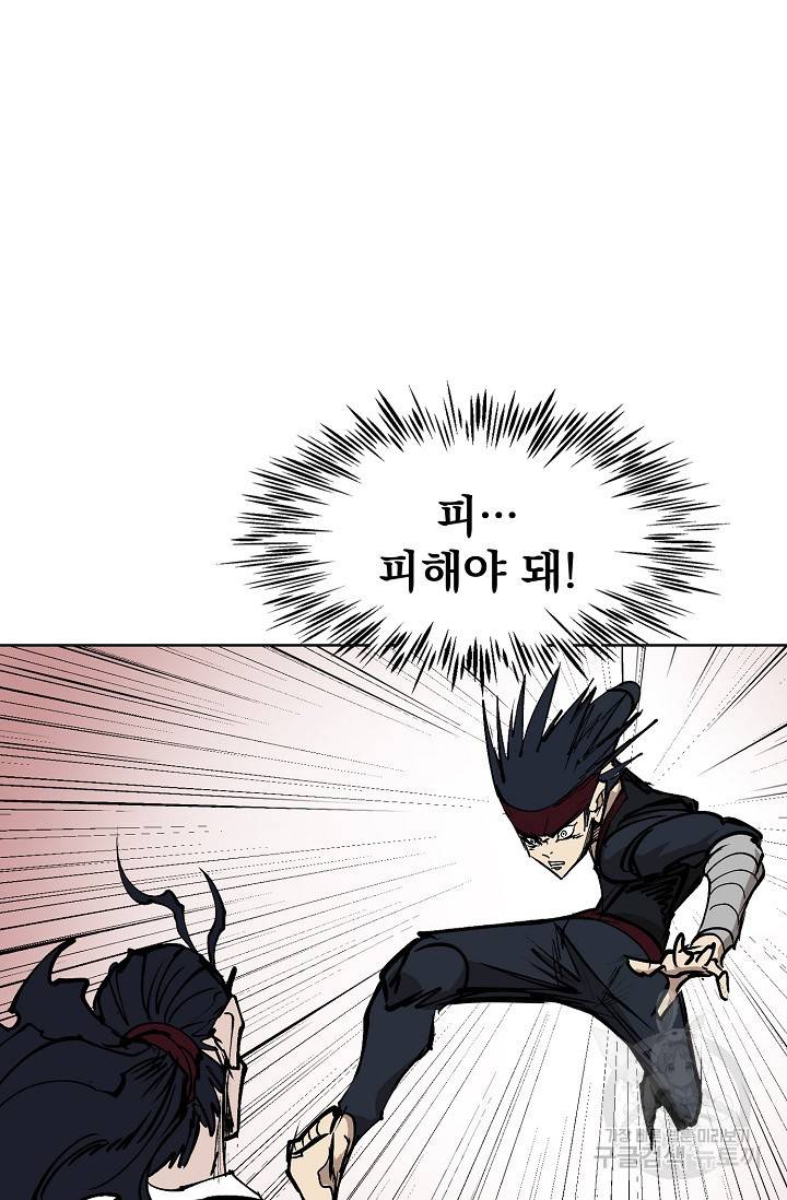 금강야차 7화 66