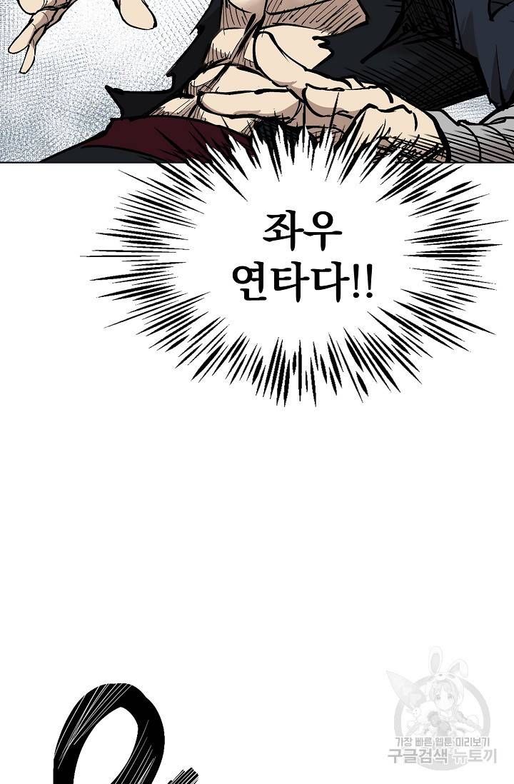 금강야차 7화 72